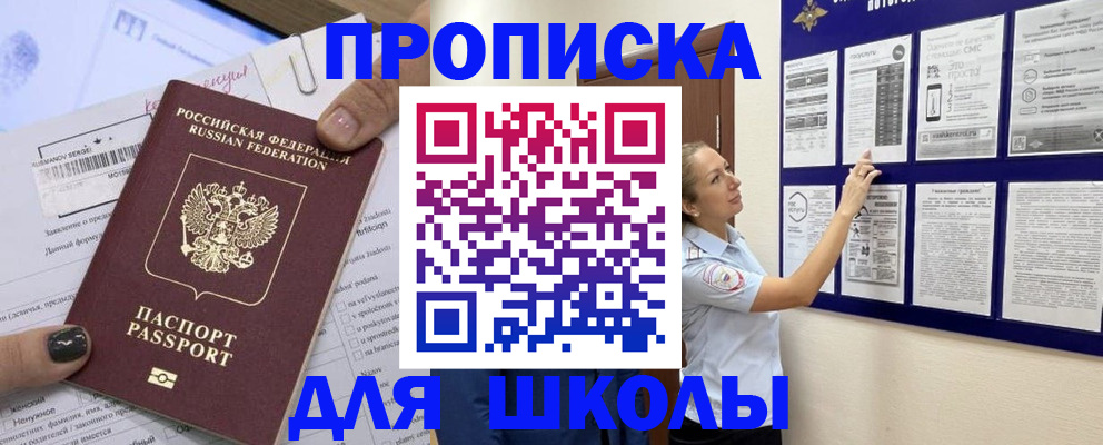 временная регистрация адрес в Химках
